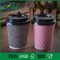 kundengebundene Kräuselungspapier-Kaffeetassen, Wegwerfschalen für heiße Getränke mit Deckel fournisseur